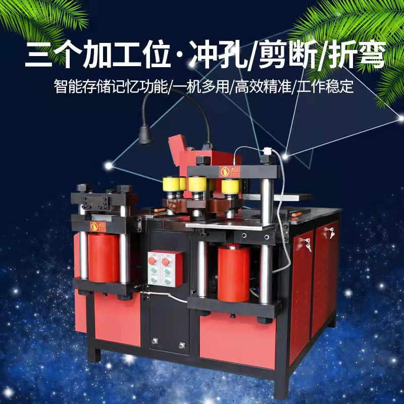 數控銅排加工機