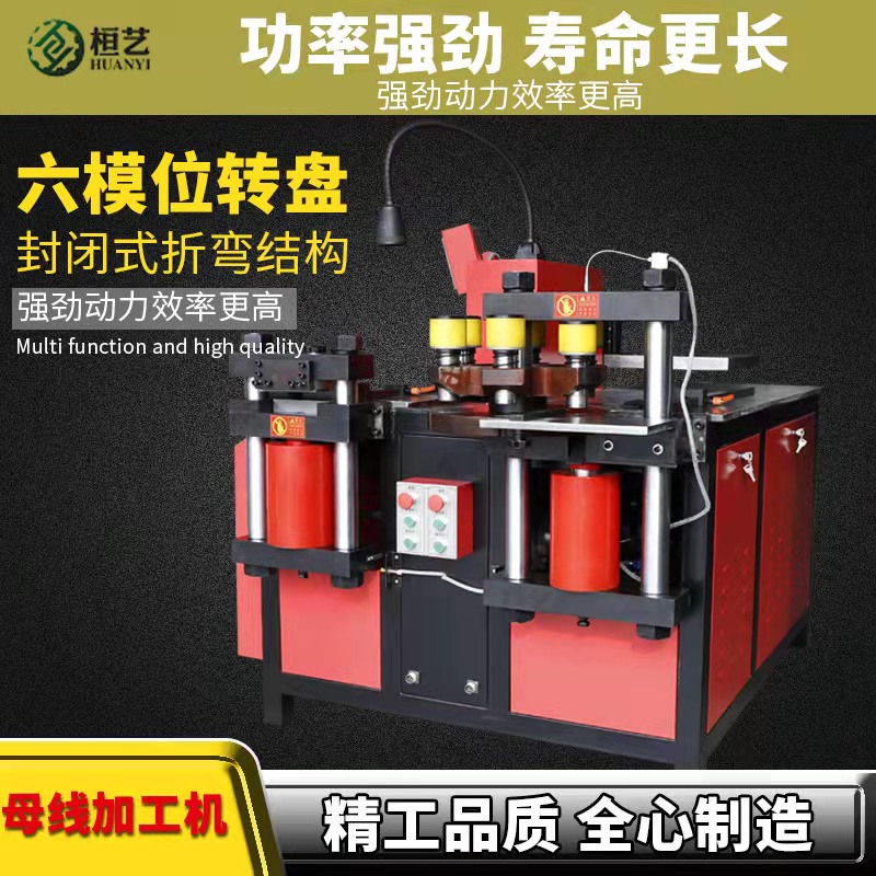 數控銅排加工機